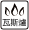 瓦斯爐：可使用於瓦斯爐