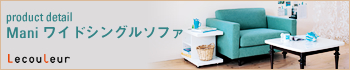 「house styling（ハウススタイリング）」はこちら